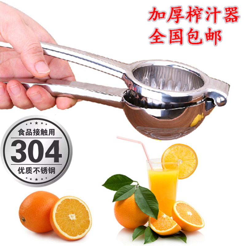 德国304不锈钢手动榨汁机器橙子柠檬夹简易迷你宝宝挤压水果汁机
