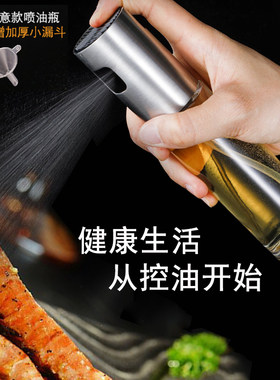 喷油壶304不锈钢喷油瓶罐商用