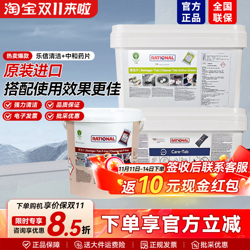 乐信蒸烤箱清洁片莱欣诺原装进口