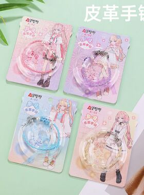 奥德美糖果色丝带皮革手链小学生DIY卡通可爱手饰编制网红饰品