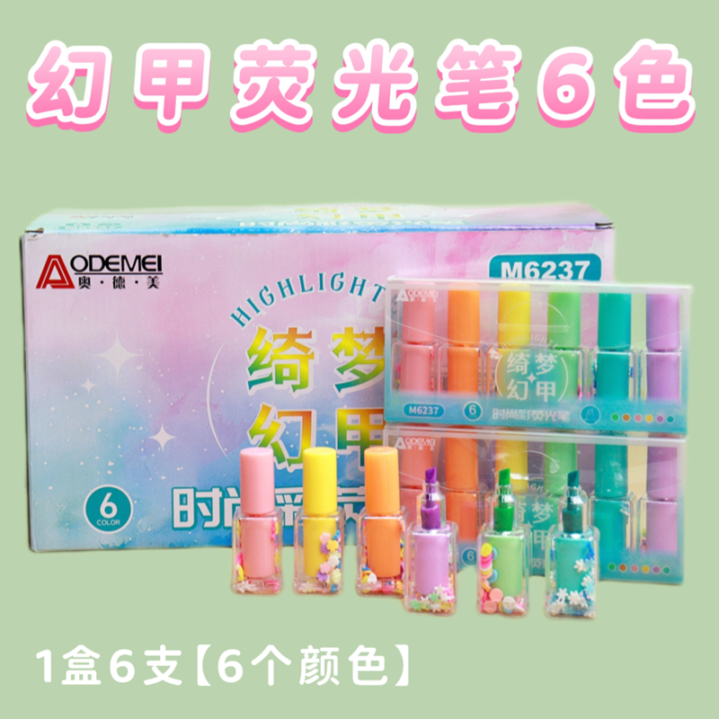 幻甲荧光笔6支学生涂色标记6色绘画涂鸦手账彩色笔创意指甲油造型