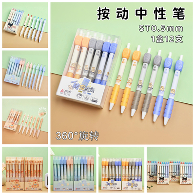 奥德美转定胜负360°旋转石头剪刀布创意学生考试书写中性笔0.5mm