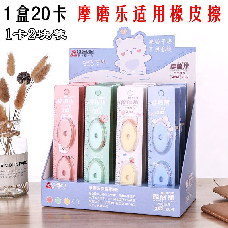 椭圆橡皮擦摩磨乐小学生可擦中性笔适用橡皮擦硅胶热敏可擦橡皮擦