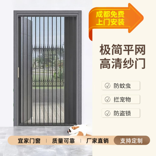 成都隐形金刚网折叠带锁纱门风琴式伸缩防蚊防鼠铝合金推拉纱窗门