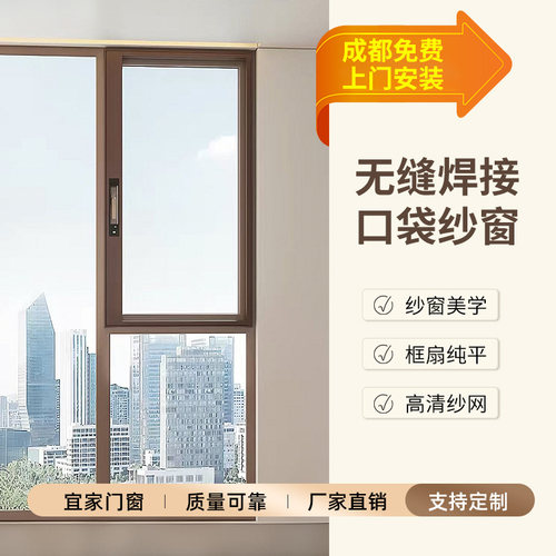 金刚网防盗带锁平开窗防蚊定制