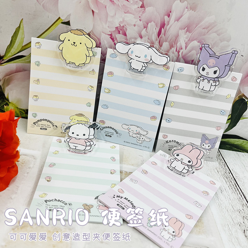 sanrio三丽鸥可爱迷你便条纸