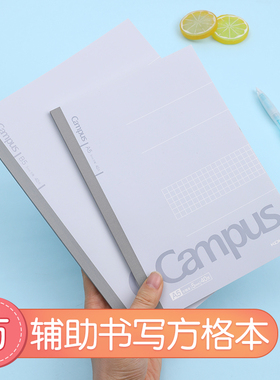 日本KOKUYO国誉Campus银灰色无线装订本易撕5mm方格本 A5 B5