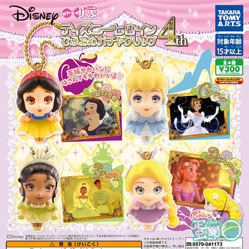 日本tomy 扭蛋 大头迪士尼公主吊饰爱丽丝 白雪公主 灰姑娘4款