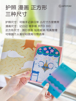 日本锦宫HITOTOKI NOTE新款透明封面自填日期易撕可换芯手帐笔记