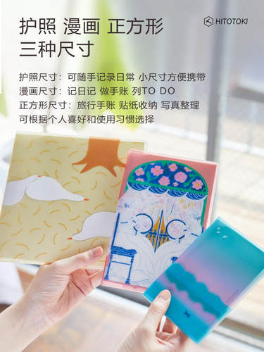 日本锦宫HITOTOKI NOTE新款透明封面自填日期易撕可换芯手帐笔记