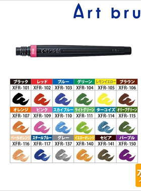 日本Paitong彩色科学毛笔 软头笔 专用墨胆 18色选