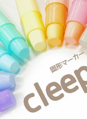 日本sunstar太阳星奶呼呼的固体荧光笔学生创意文具趣味记号笔