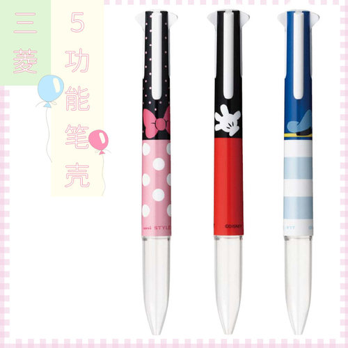 日本三菱STYLE FIT随意装系列5功能笔壳迪斯尼限定品UE5H-308DS