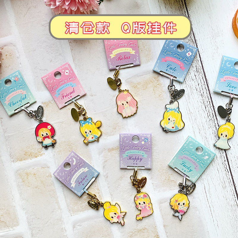 清仓款 日本QLIA 卡通Q版迪士尼公主们迷你幸运小挂件 多款选