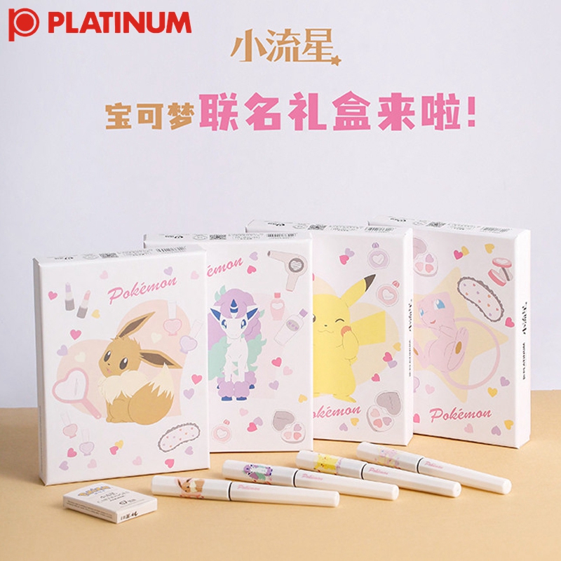 PLATINUM白金钢笔练字书写