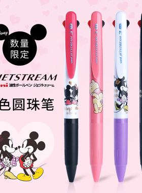 日本三菱JETSTREAM超顺滑3色圆珠笔0.5mm 迪士尼限定HOBO特典同款