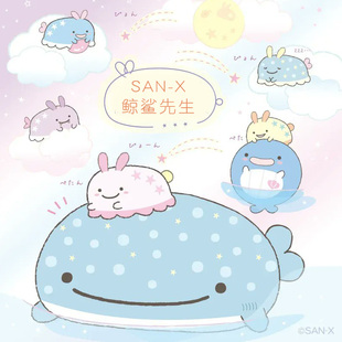 限定款日本SAN-X鲸鲨先生海兔主题系列文具笔袋 文件夹 便签本