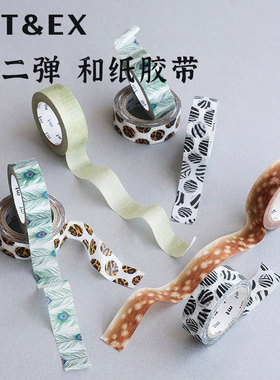 日本MT第二弹mtex系列图案功能性和纸胶带手账装饰素材独立包装