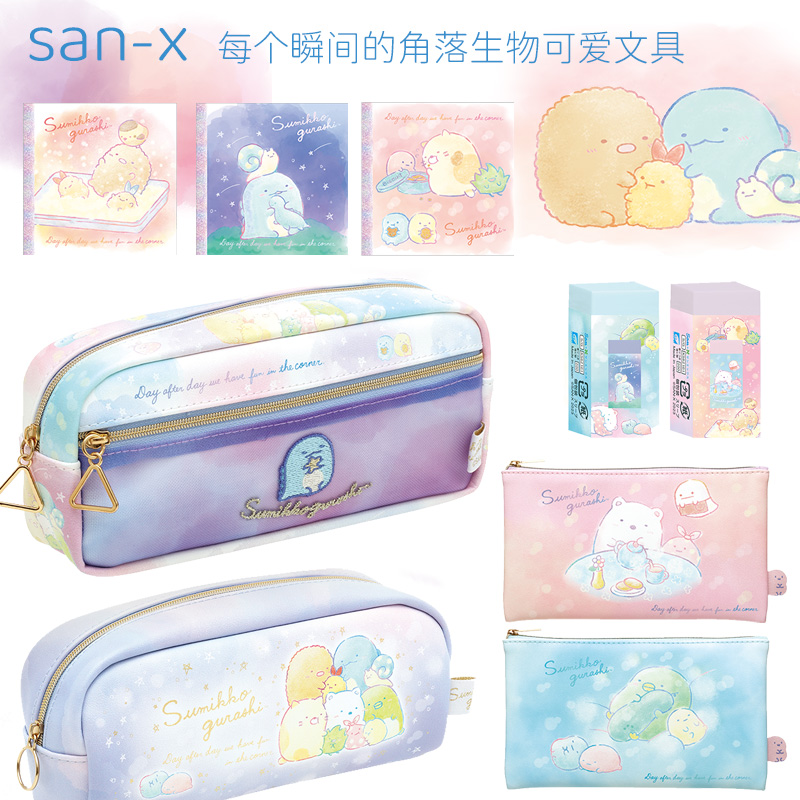 日本SAN-X角落生物的瞬间系列文具便签本文件夹笔袋信纸信封