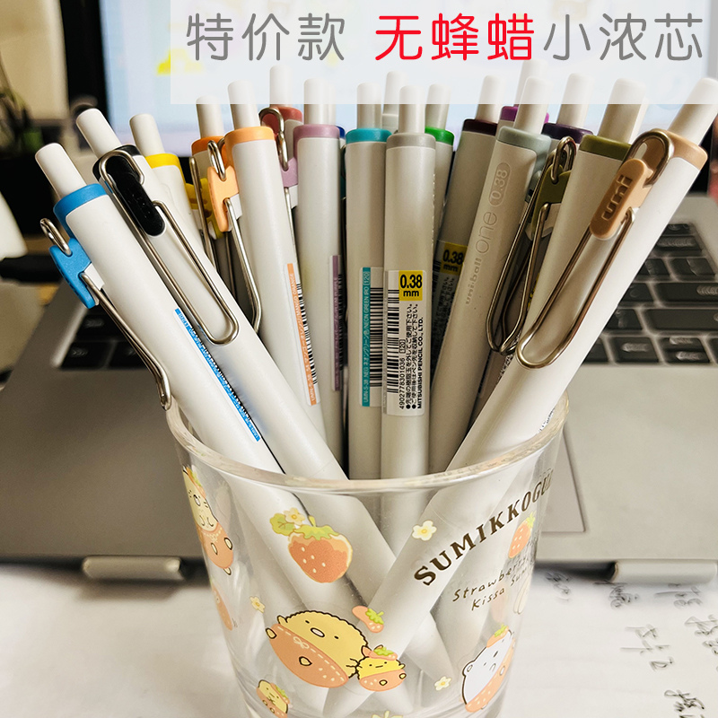 三菱按动式中性笔塑料