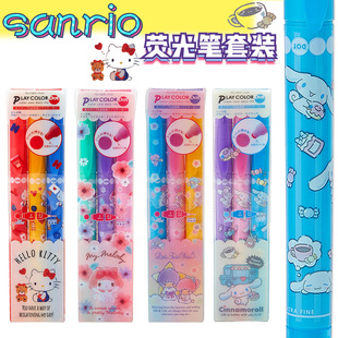 日本sanrio三丽鸥美乐蒂双子星Kitty玉桂狗彩色水笔点点笔圆点笔