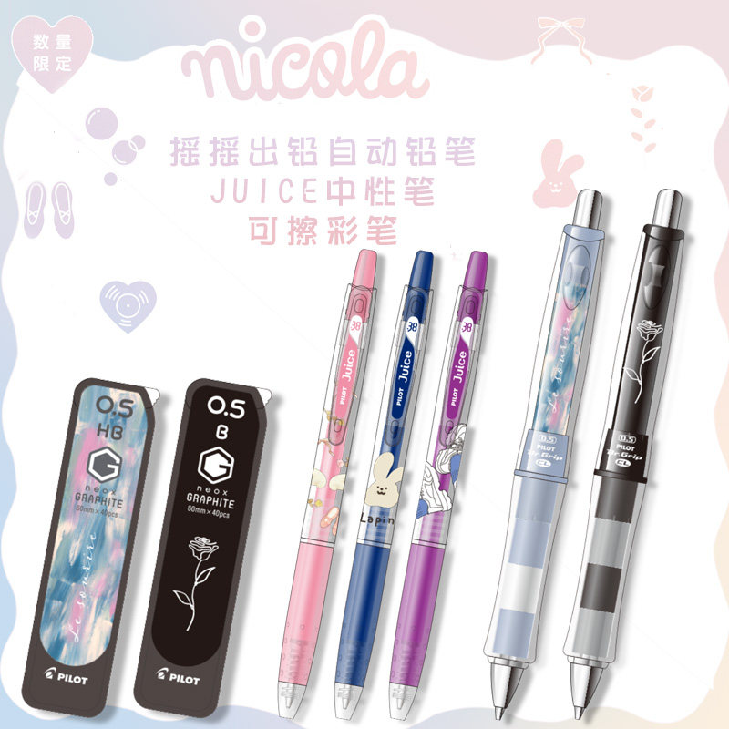 百乐Dr.Grip自动铅笔中性笔