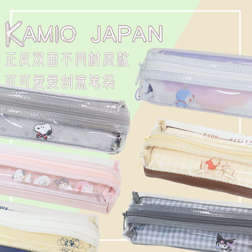 kamiojapan双层双拉链笔袋