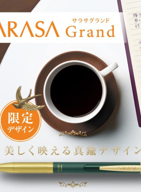 日本斑马JJ56古风限定金属中性笔SARASA Grand限定款黄铜金色笔杆