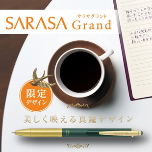 日本斑马JJ56古风限定金属中性笔SARASA Grand限定款黄铜金色笔杆