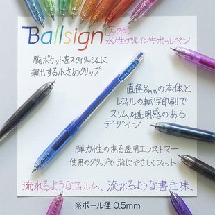日本Sakura樱花Ballsign按动式中性笔透明笔杆0.5mm 普通色系15色