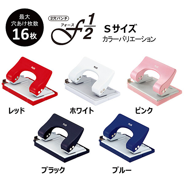 plus普乐士打孔器打孔机双孔