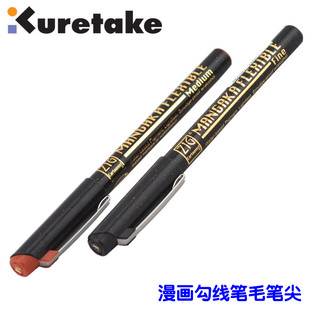 防水勾线笔 日本 吴竹ZIG 漫画软头笔 2色选 涂色笔