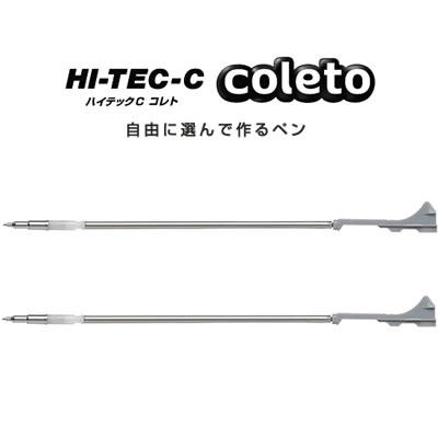 日本coleto多功能笔自动铅笔组件