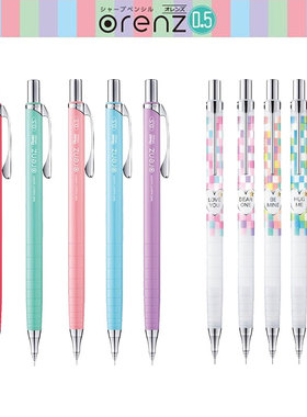 日本pentel派通马卡龙糖果色自动铅笔Orenz系列不断芯铅笔0.5mm