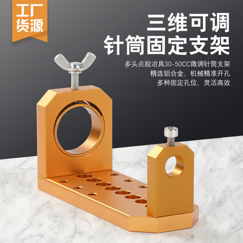 30cc55cc配件固定架支架