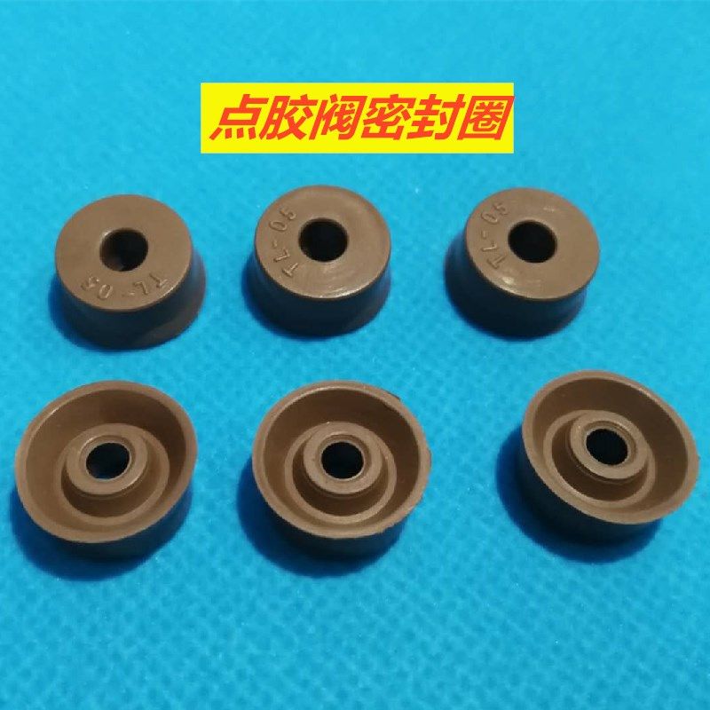 BHY-05点胶枪点胶阀/耐高温油封密封圈/硅胶阀密封圈点胶设备配件