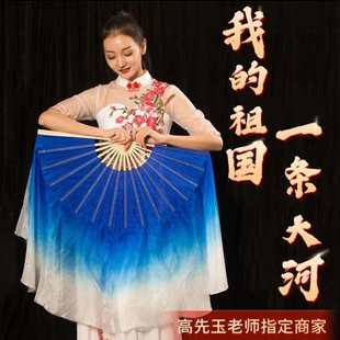 高先玉舞蹈扇子一条大河扇子跳舞专用真丝宝蓝渐变广场舞跳舞扇子