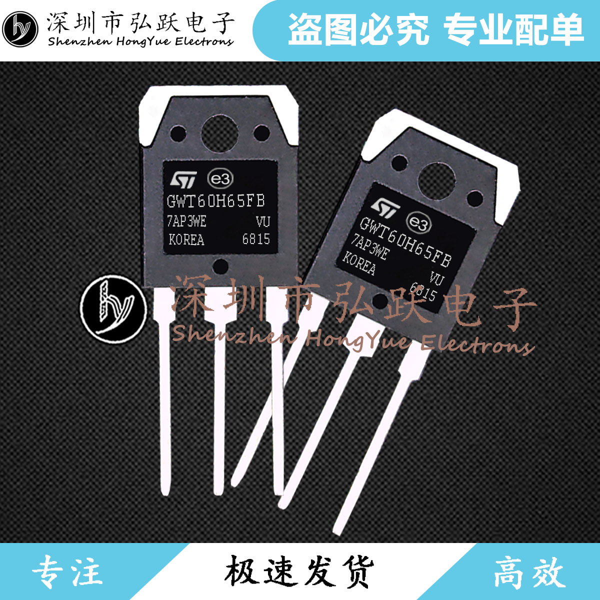 GWT60H65FB STGWT60H65FB 60A 650V TO-3P 现货库存