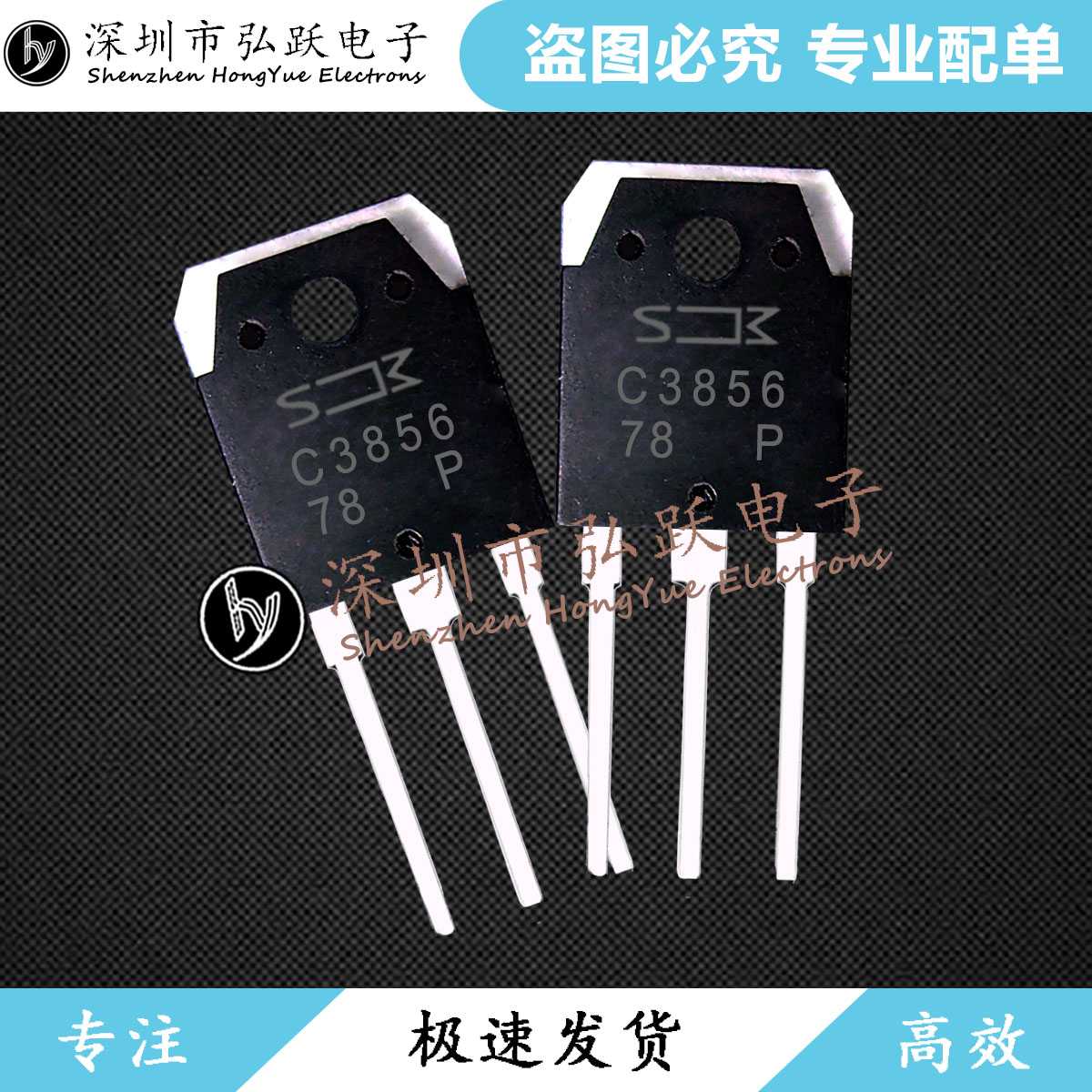 C3856 2SC3856 TO-3P 180V 15A  现货库存