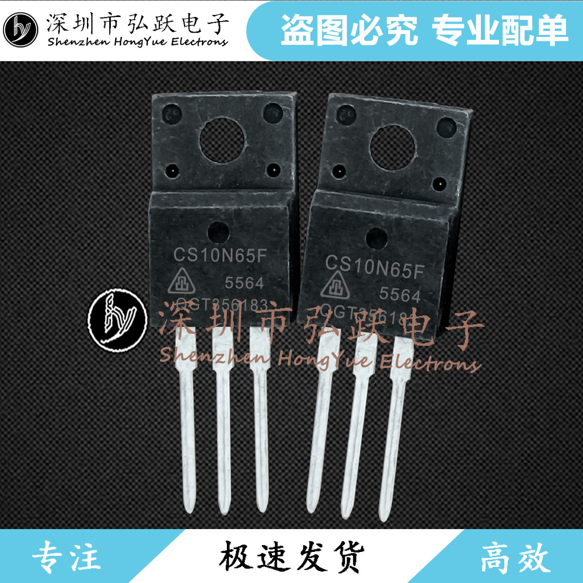 CS10N65F TO-220F 650V 10A 现货库存
