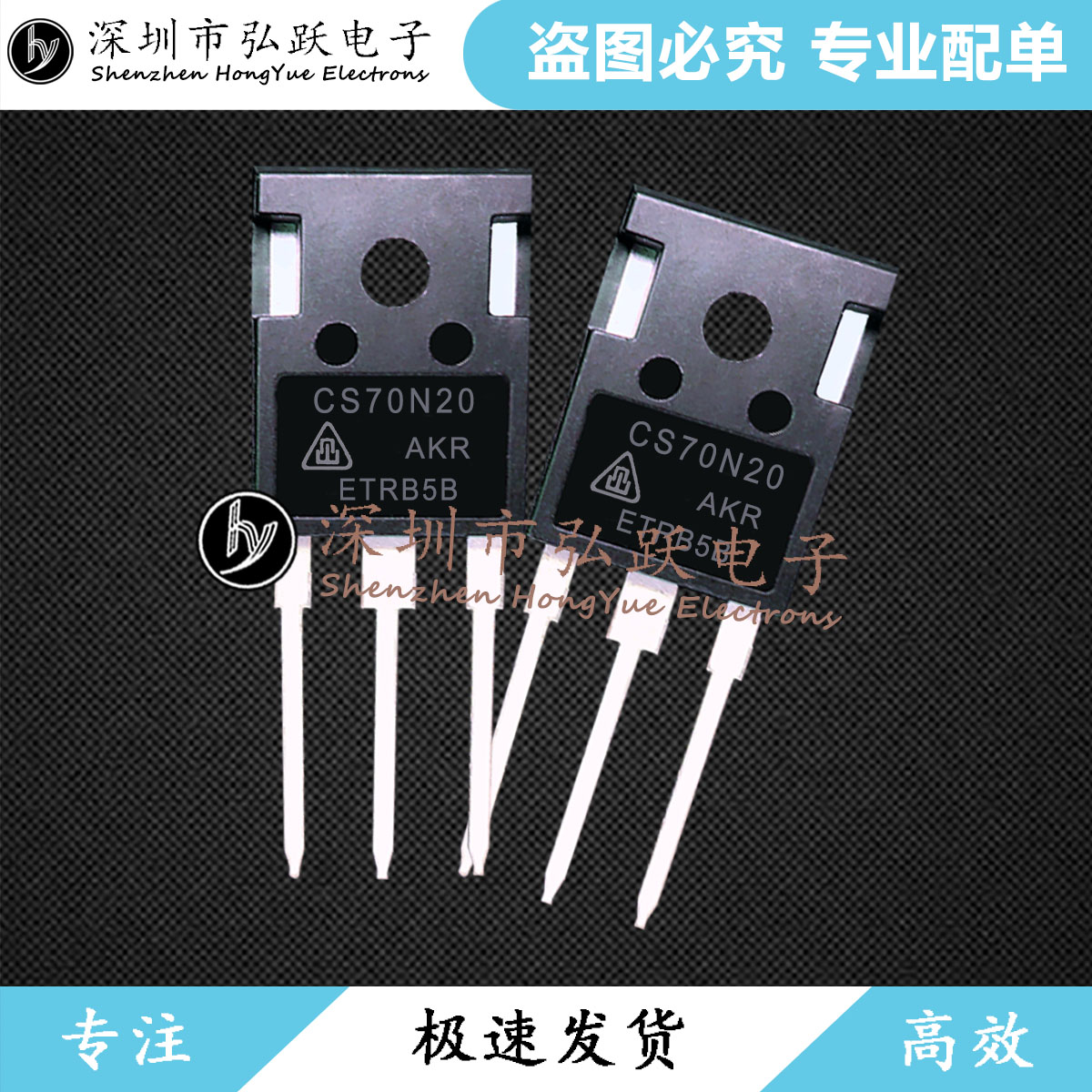 CS70N20 CS70N20AKR TO-247 70A 200V 现货库存