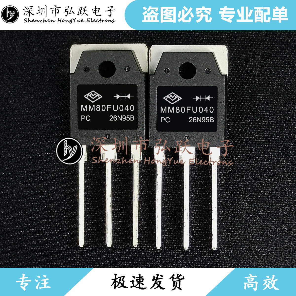 MM80FU040PC  TO-3P 80A 400V 现货库存