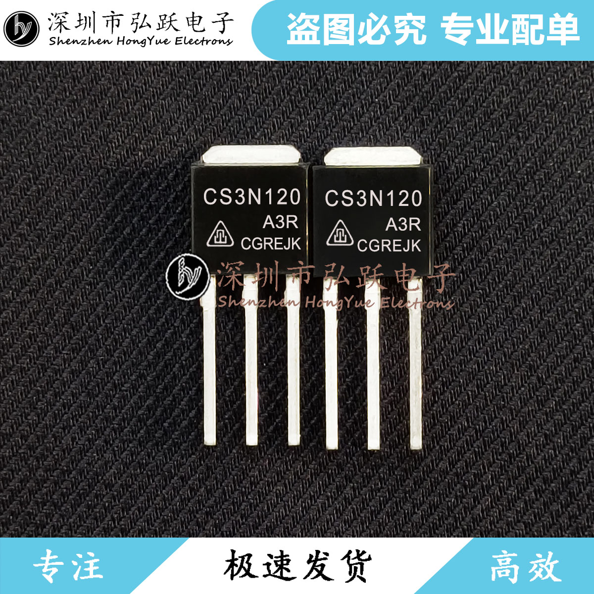 CS3N120 CS3N120A3R 1200V 3A TO-251 现货库存