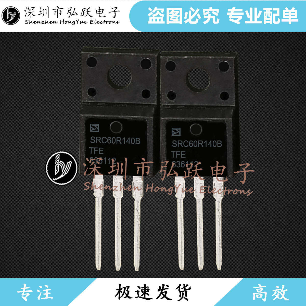 SRC60R140B TO-220F 650V 30A 现货库存