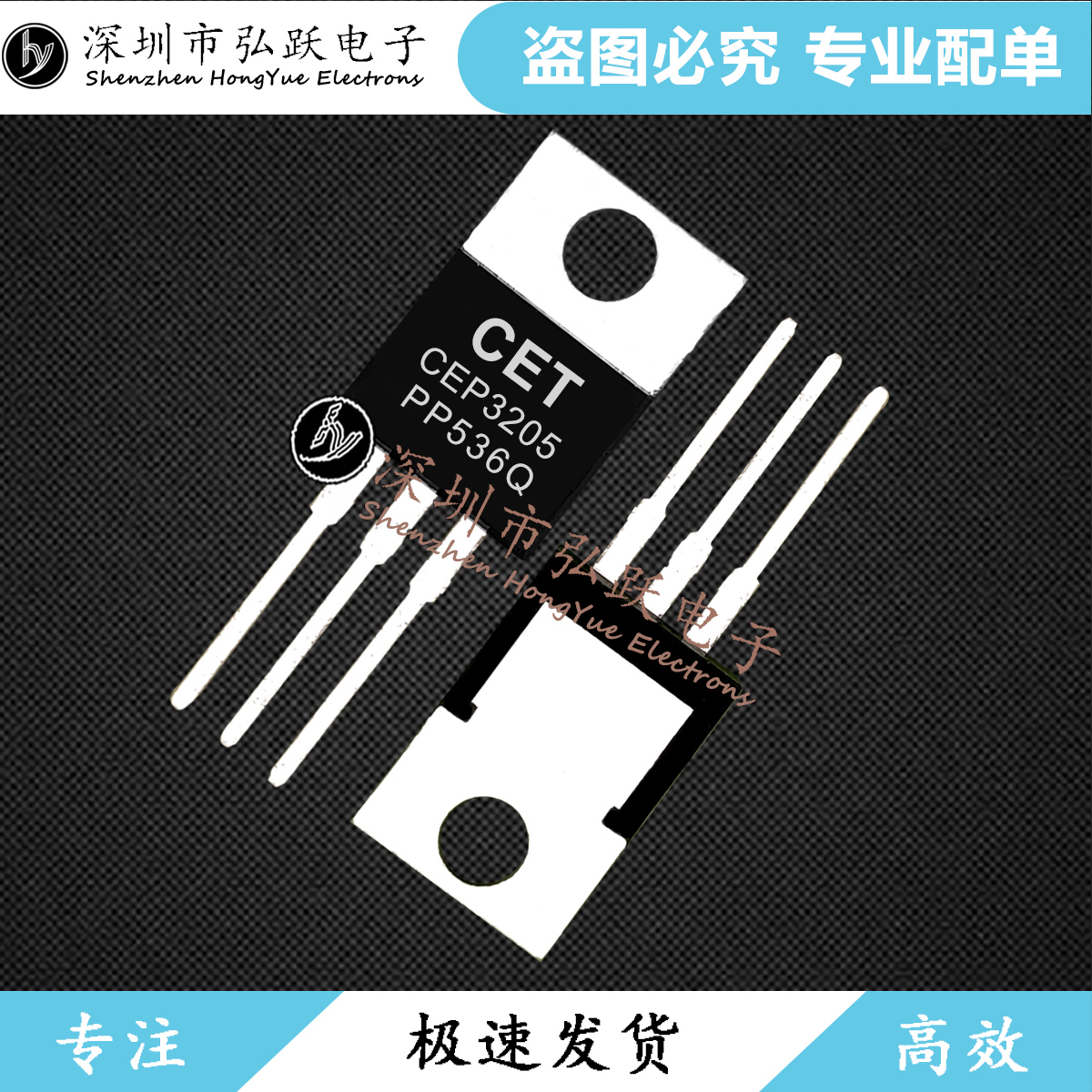 CEP3205 TO-220 55V 108.5A 现货库存