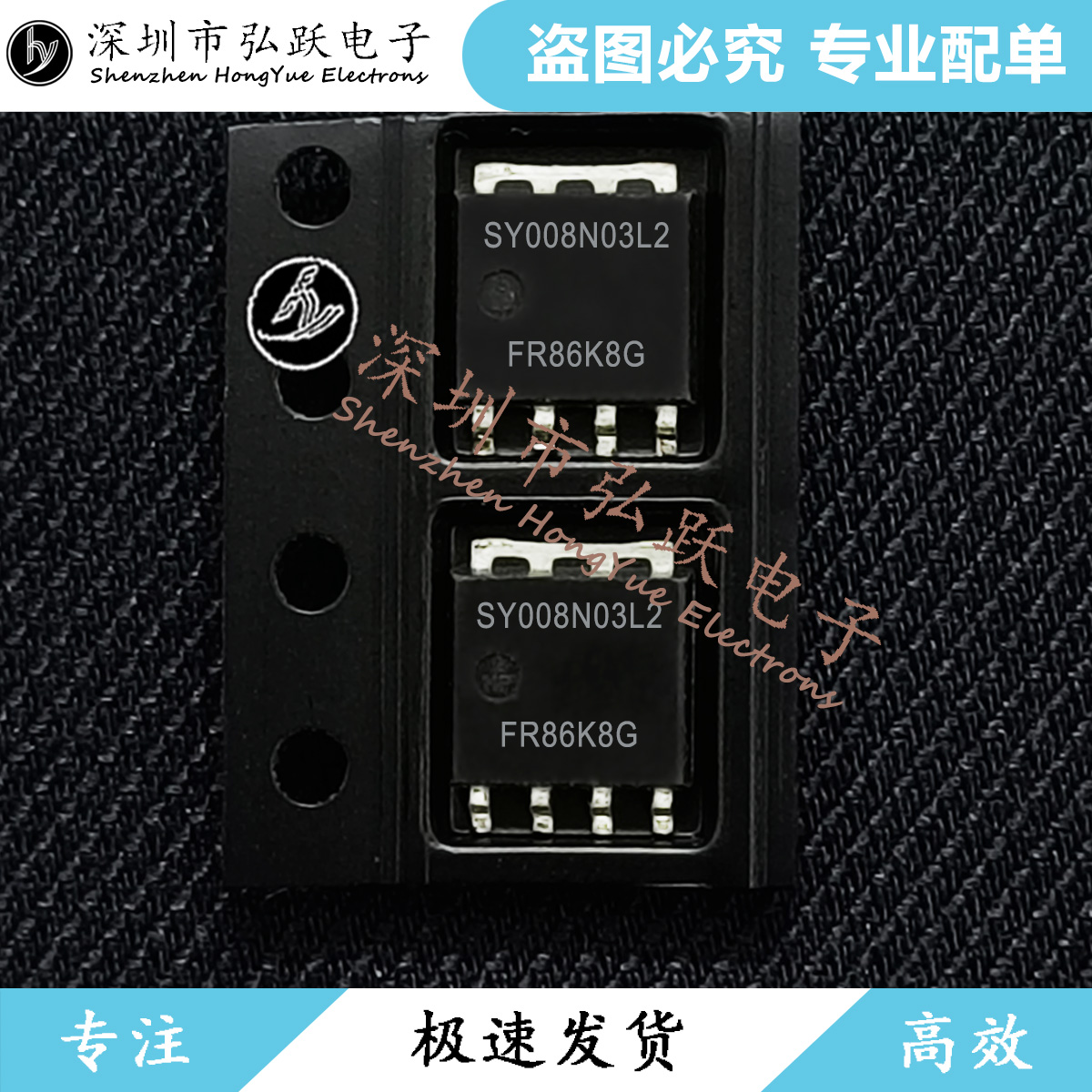 SY008N03L2 现货 LFPAK5×6 30V N-MOSFET 编带好的 现货库存