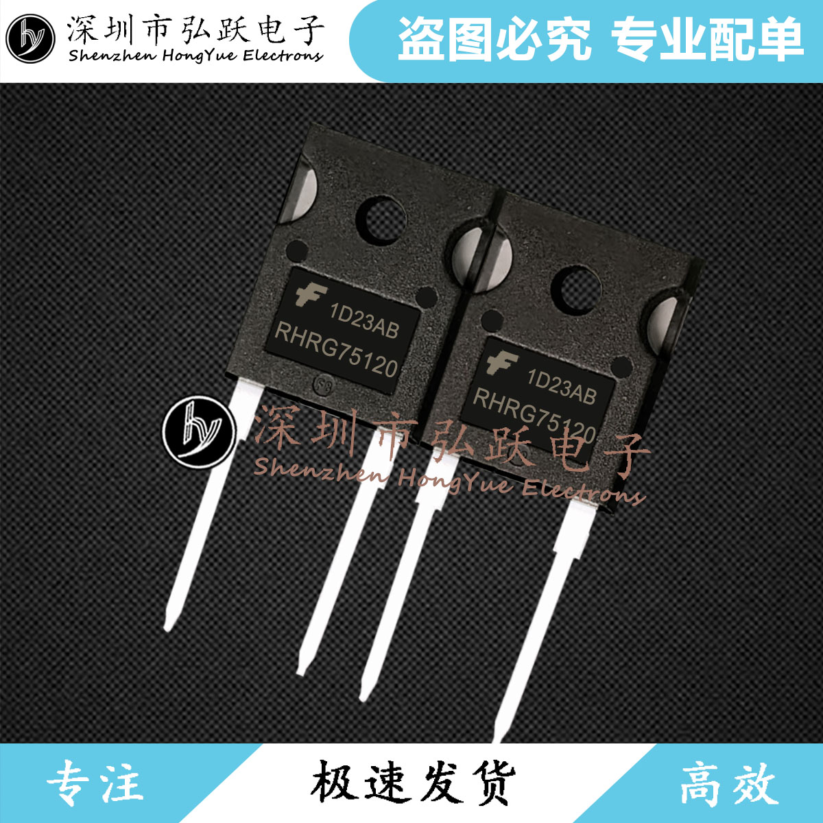 RHRG75120 TO-247 1200V 75A 现货库存