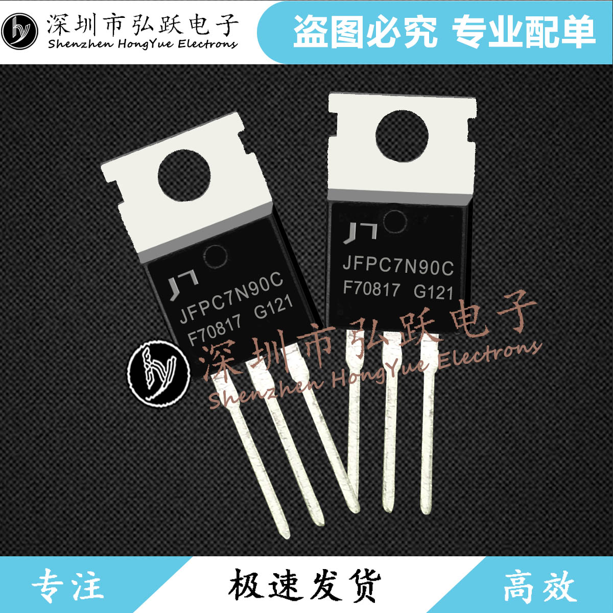 JFPC7N90C TO-220 7A 900V 现货库存