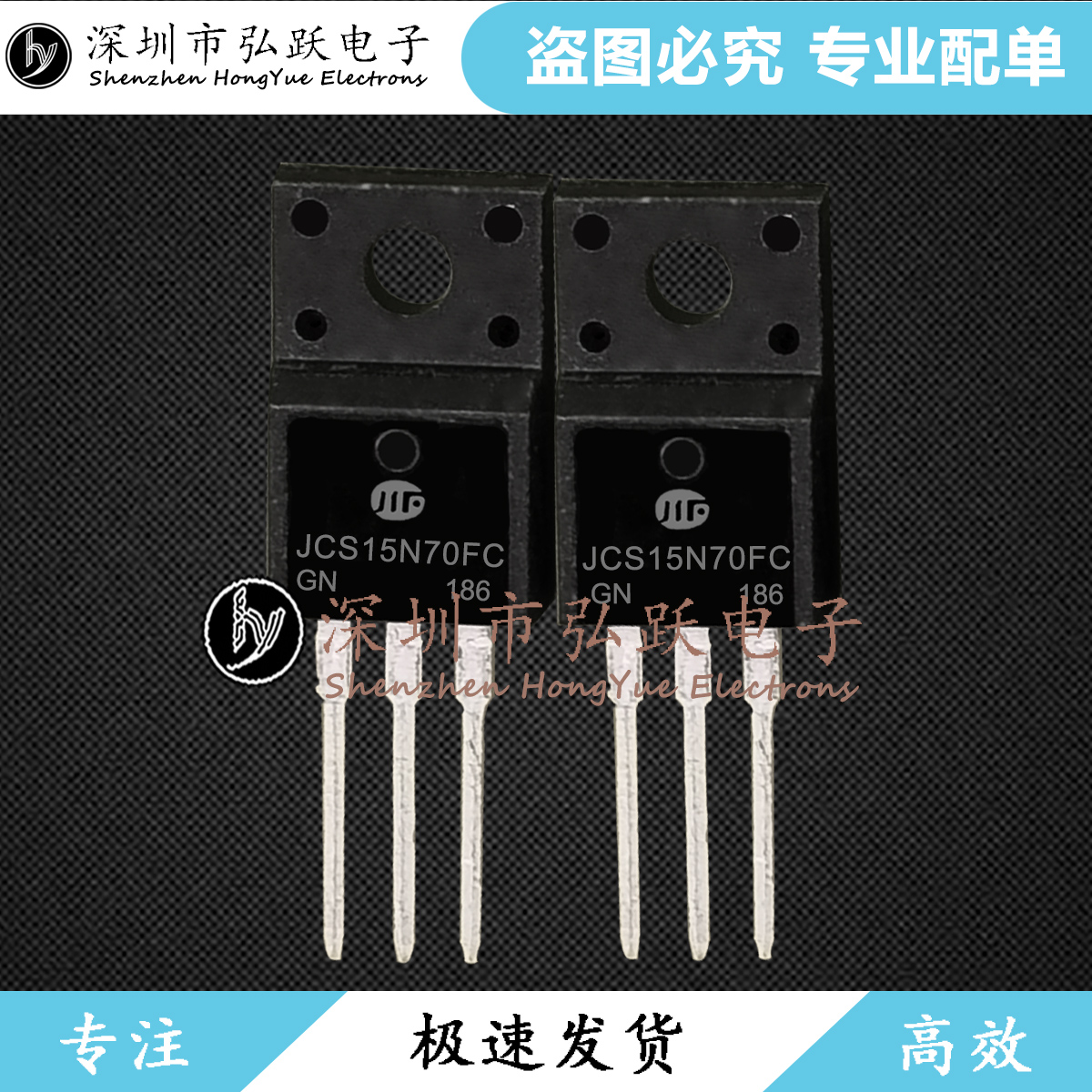 JCS15N70FC TO-220F 700V 15A  现货库存