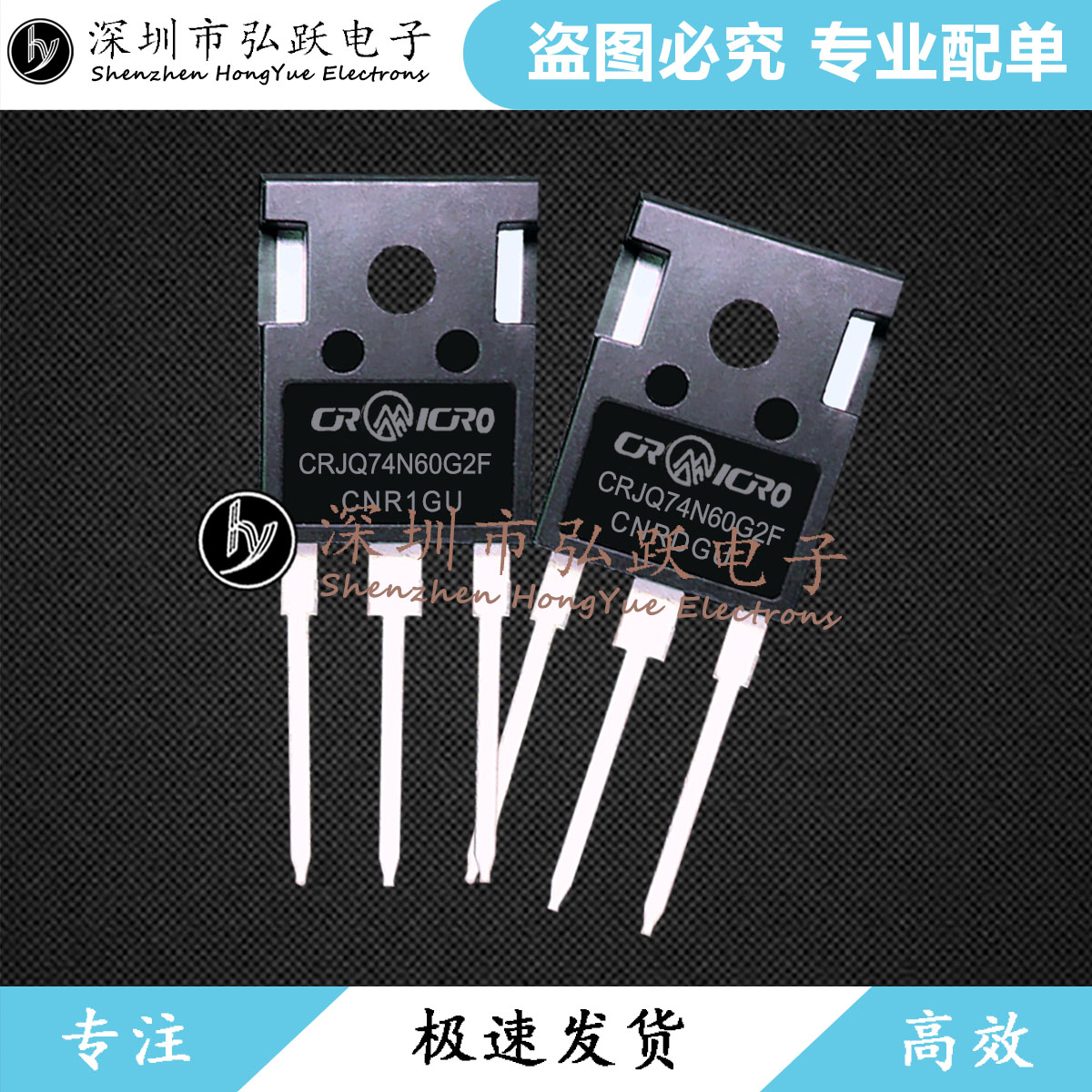 CRJQ74N60G2F TO-247 600V 45A  现货库存